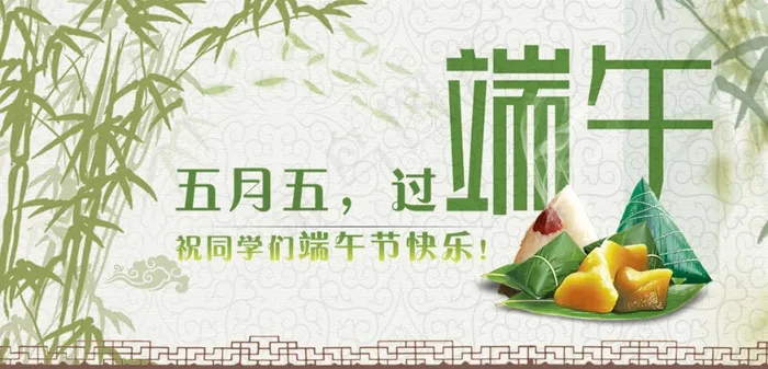 端午节素材psd模版下载