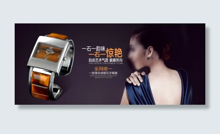 美女手表psd模版下载