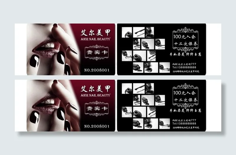 美甲会员卡名片图片psd模版下载