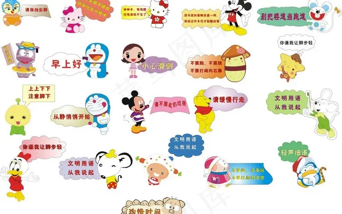 可爱的小动物标语图片cdr矢量模版下载