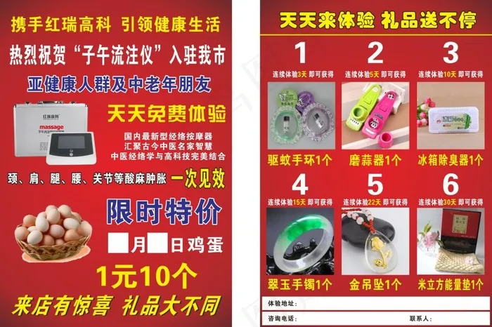 派单传单cdr矢量模版下载