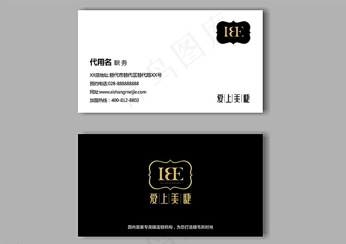 高档名片黑色图片