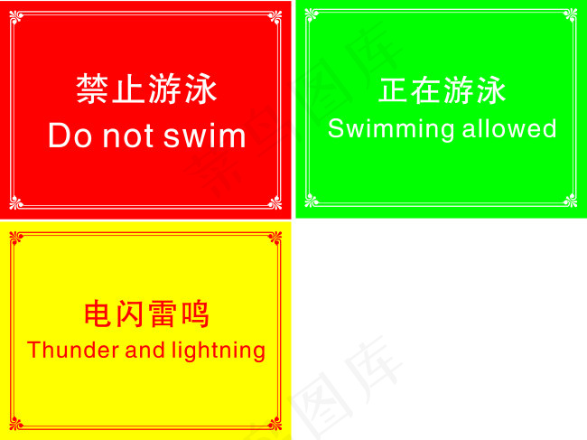 标示牌