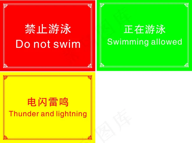 标示牌cdr矢量模版下载