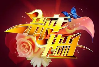 新年快乐艺术字设计PSD素材