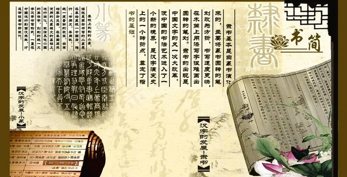 书简图片
