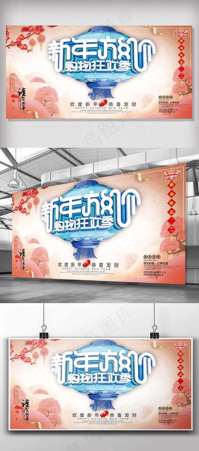 2018简约大气新年狂欢季(7087X3543(DPI:150))psd模版下载