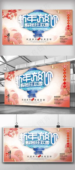 2018简约大气新年狂欢季