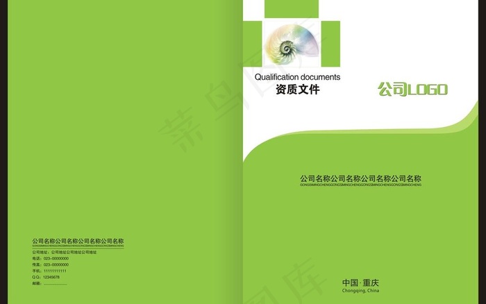 画册封面设计图片cdr矢量模版下载
