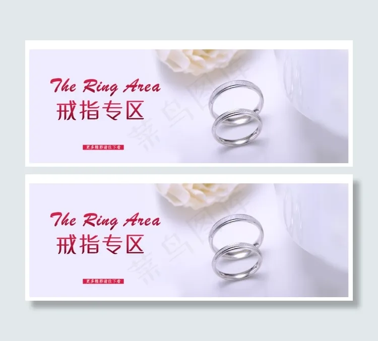 淘宝海报设计psd模版下载