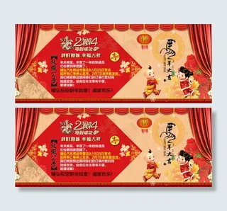 淘宝新年通知海报