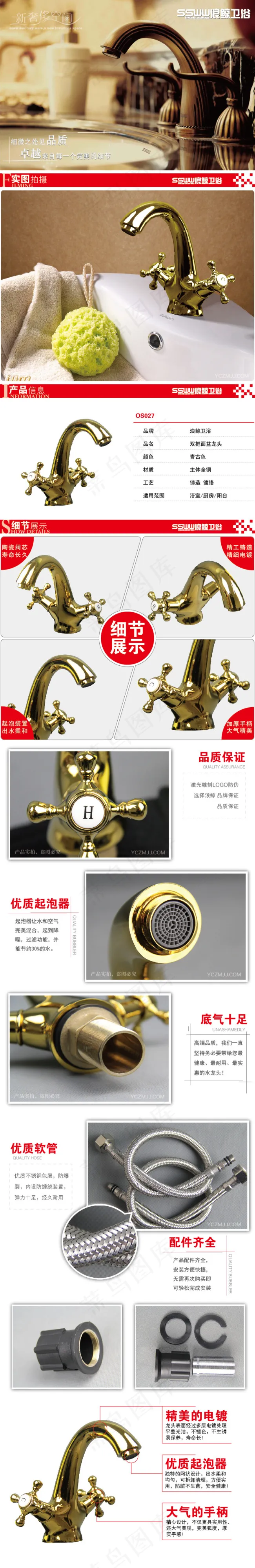 水龙头详情页面ai矢量模版下载