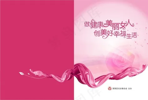 画册封面 画册封面