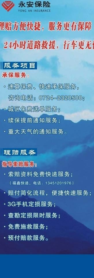 保险x展架图片cdr矢量模版下载