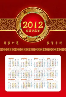 2012挂历日历psd素材