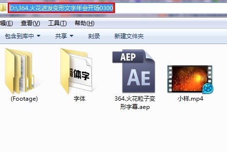 火花粒子变形年会开场视频字幕片头