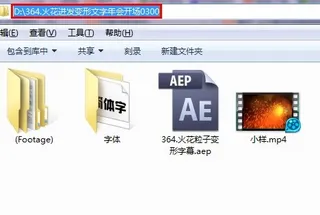 火花粒子变形年会开场视频字幕片头