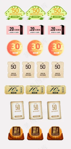 暖色系优惠券卡通淘宝店铺优惠卡券