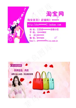 淘宝名片模板