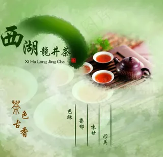 西湖龙井茶叶包装