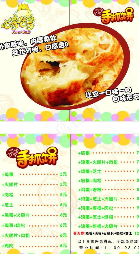 名片图片cdr矢量模版下载