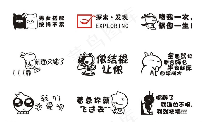 个性车贴cdr矢量模版下载