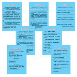 法院工作制度文本