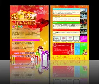 旺铺 招商中图片