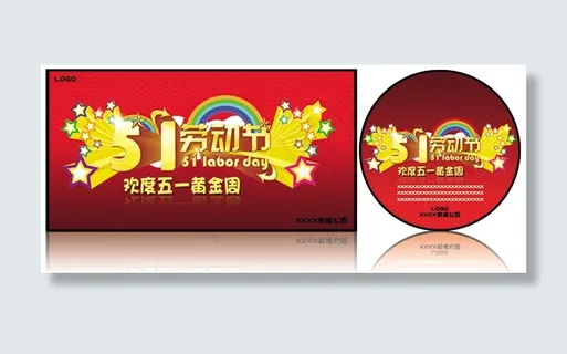 51劳动节吊牌海报PSD素材