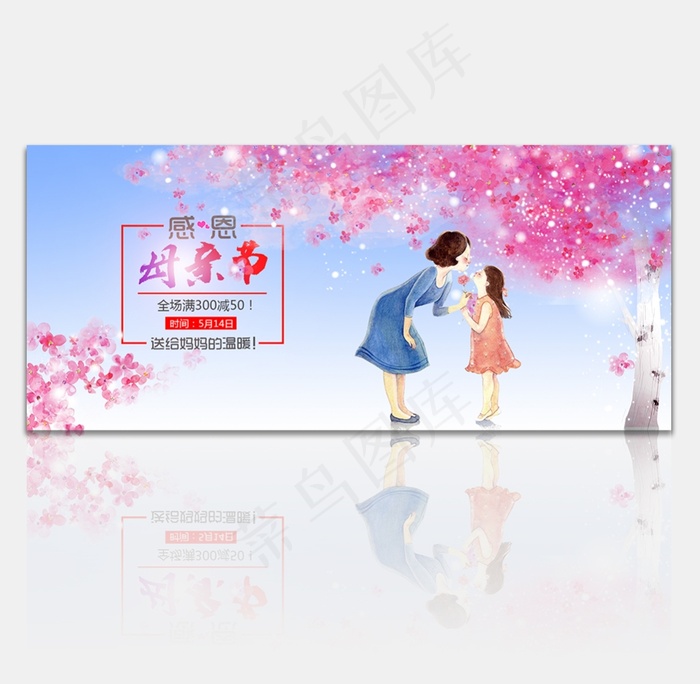 母亲节海报