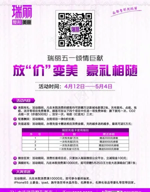 五一活动摆台