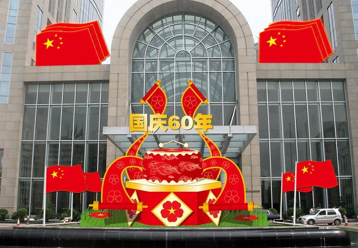 国庆造景效果图psd模版下载