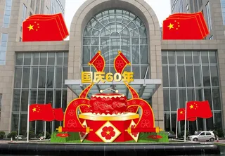 国庆造景效果图