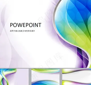流光溢彩动态ppt背景图片下载