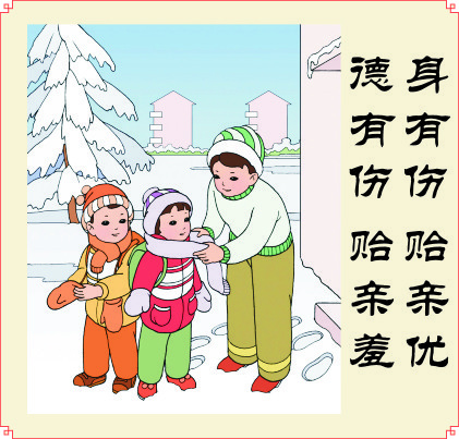 身有伤 贻亲优cdr矢量模版下载