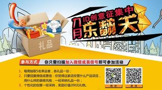 id创意征集图片