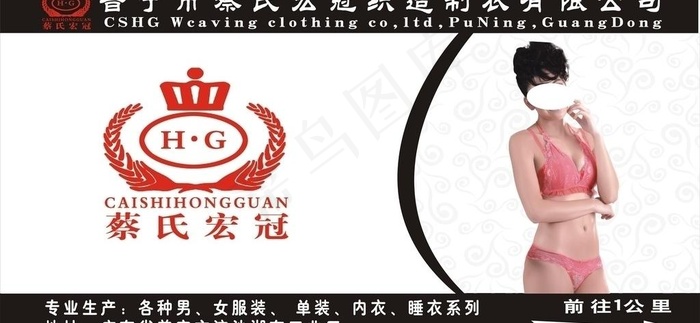 内衣广告图片cdr矢量模版下载