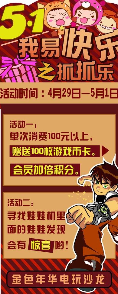五一劳动节海报图片ai矢量模版下载