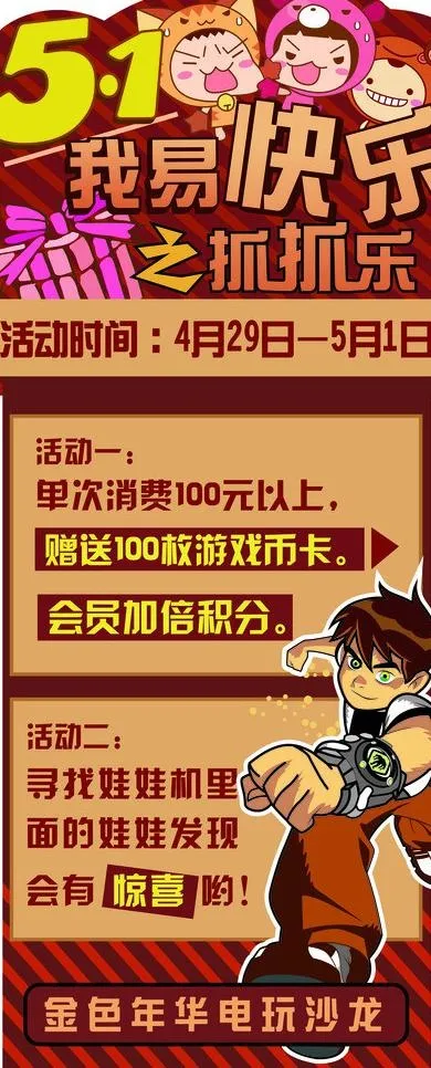 五一劳动节海报图片ai矢量模版下载