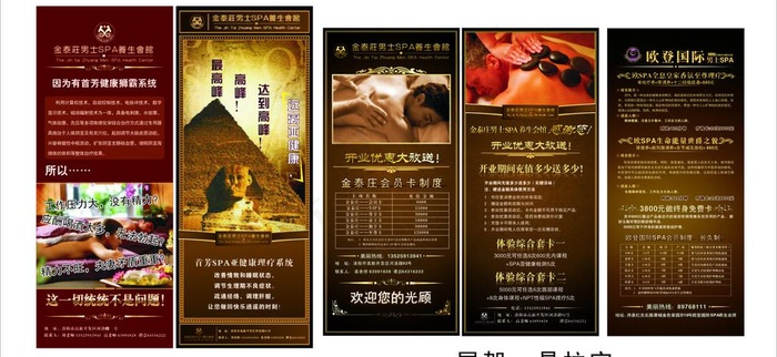 美容易拉宝图片(800X2000)cdr矢量模版下载