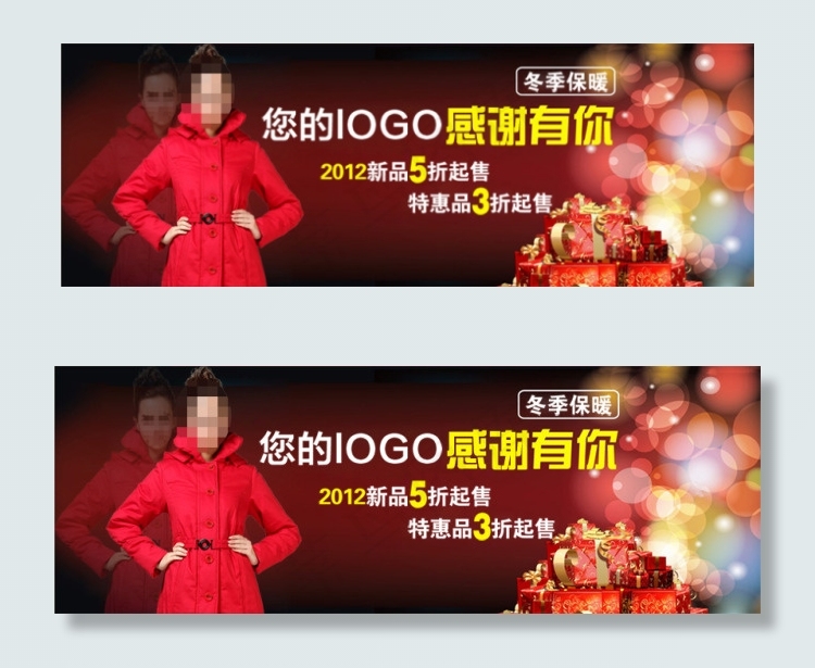 淘宝冬季时尚女装海报psd模版下载