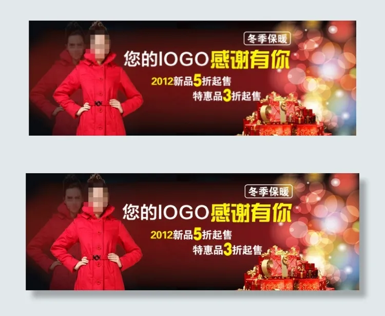 淘宝冬季时尚女装海报psd模版下载