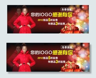 淘宝冬季时尚女装海报