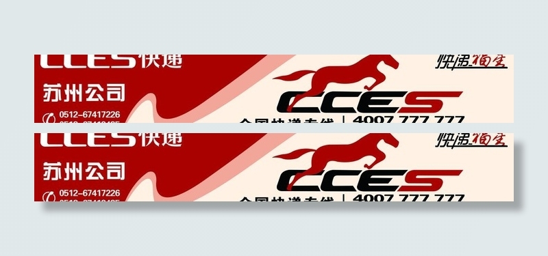 cces户外喷绘图片cdr矢量模版下载