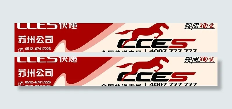 cces户外喷绘图片cdr矢量模版下载