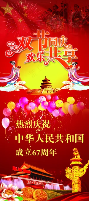 中秋国庆双节共享——雅娜斯 中秋国庆双节共享——雅娜斯