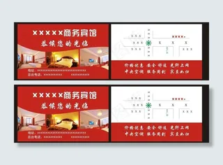 宾馆名片图片