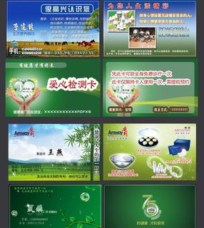 安利个性名片图片