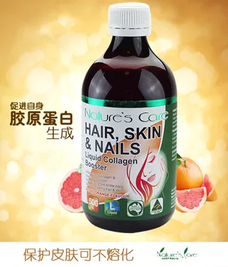 澳洲代购纳世凯尔胶原蛋白淘宝首页促...