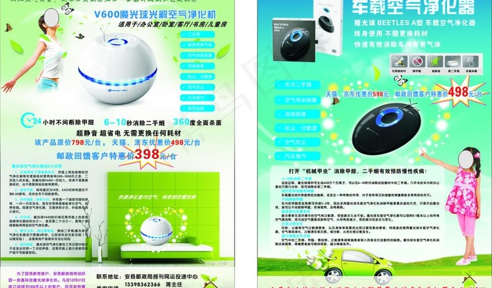 V600魔光球(216X291)cdr矢量模版下载